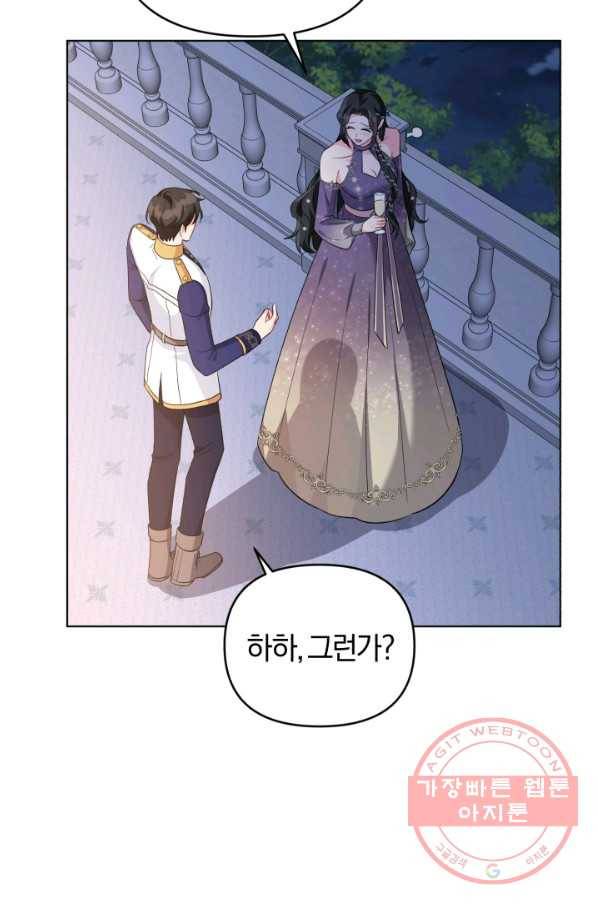 악역에게 청혼받았습니다 34화 76