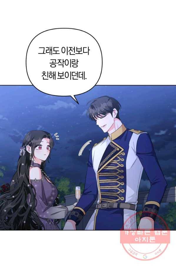 악역에게 청혼받았습니다 34화 77
