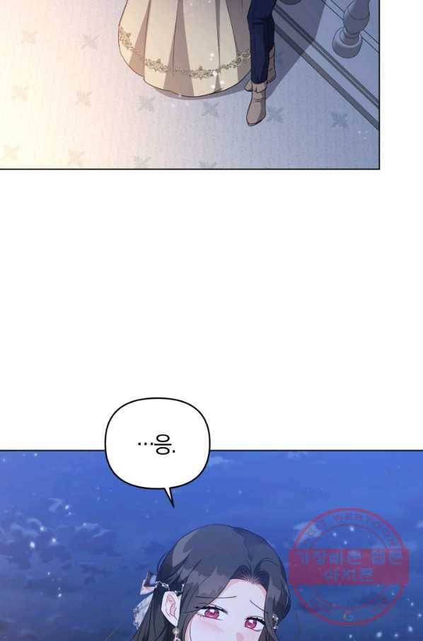 악역에게 청혼받았습니다 34화 82