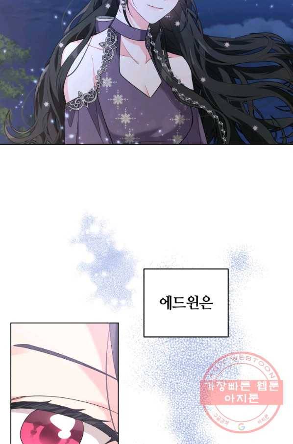 악역에게 청혼받았습니다 34화 83