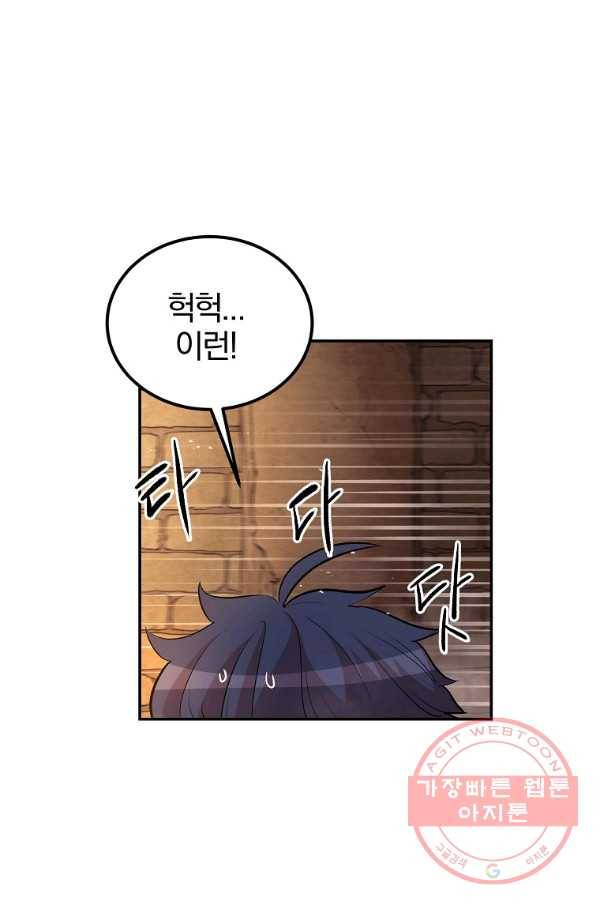올드뉴비 김춘식 26화 1