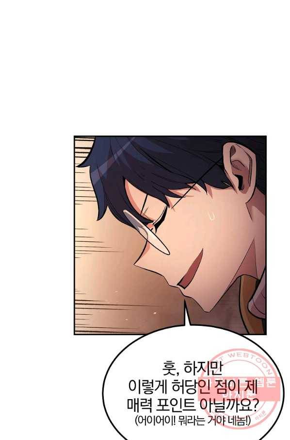 올드뉴비 김춘식 26화 3