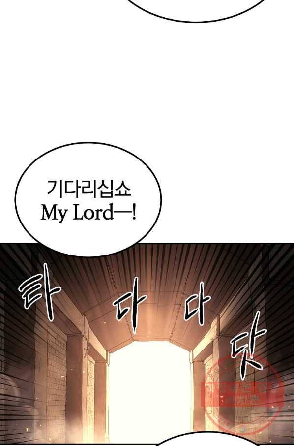 올드뉴비 김춘식 26화 4