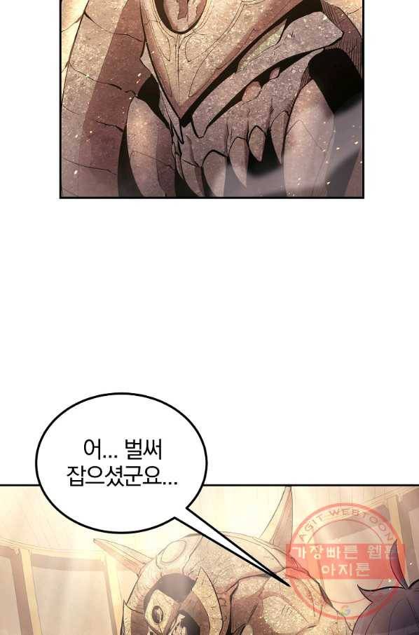 올드뉴비 김춘식 26화 6