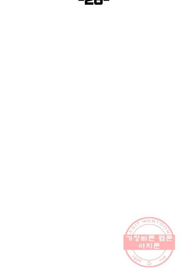 올드뉴비 김춘식 26화 10