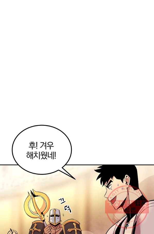 올드뉴비 김춘식 26화 11