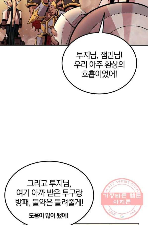 올드뉴비 김춘식 26화 12