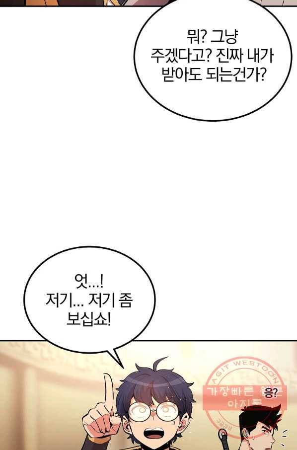올드뉴비 김춘식 26화 15