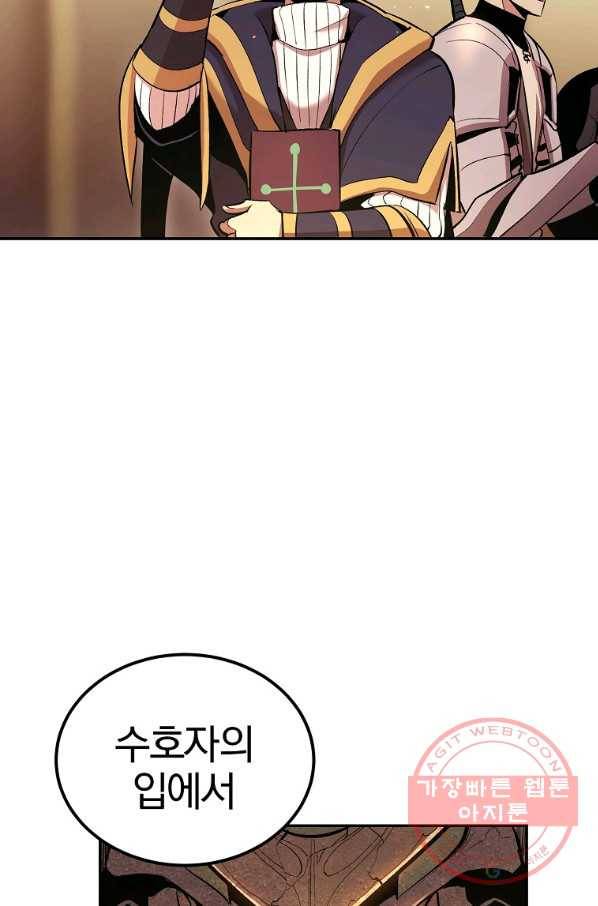 올드뉴비 김춘식 26화 16