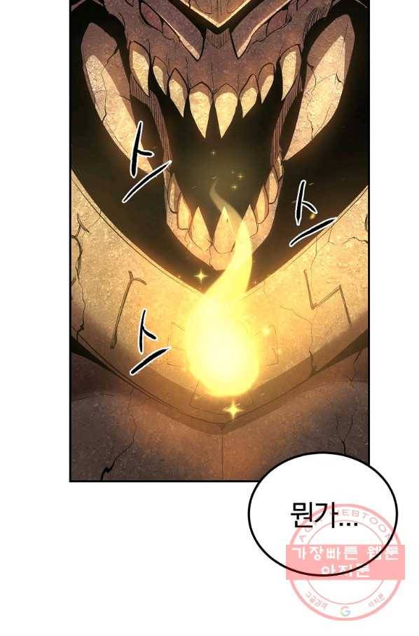 올드뉴비 김춘식 26화 17