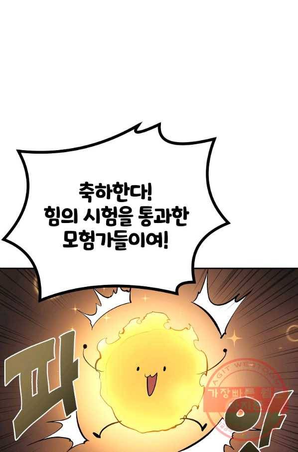 올드뉴비 김춘식 26화 18