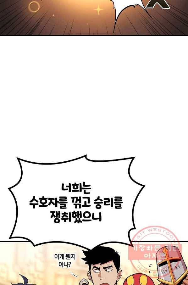 올드뉴비 김춘식 26화 19