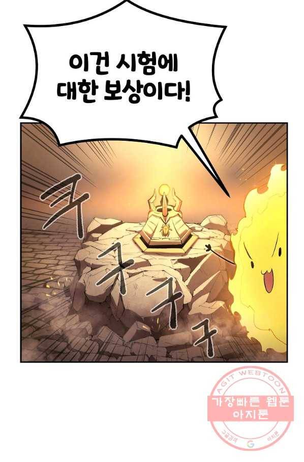 올드뉴비 김춘식 26화 21