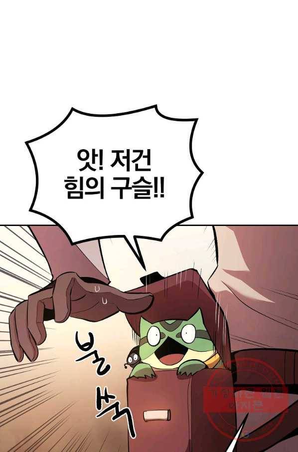 올드뉴비 김춘식 26화 22