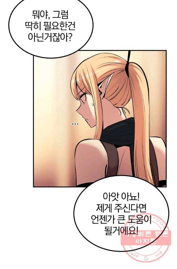 올드뉴비 김춘식 26화 25