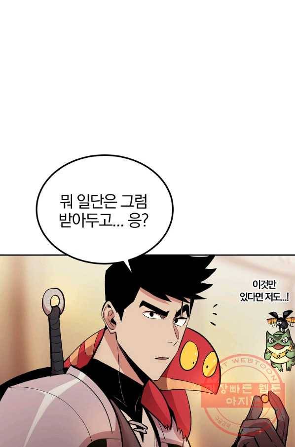 올드뉴비 김춘식 26화 26