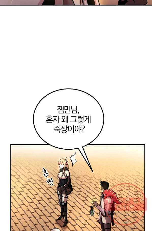올드뉴비 김춘식 26화 27