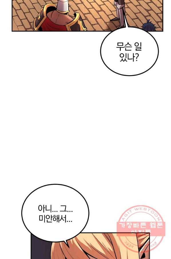 올드뉴비 김춘식 26화 28