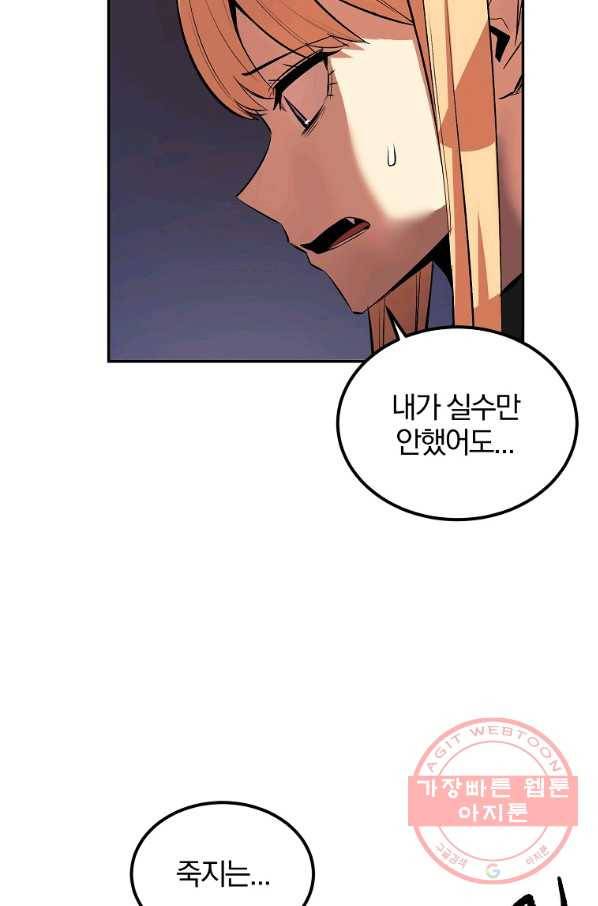 올드뉴비 김춘식 26화 29