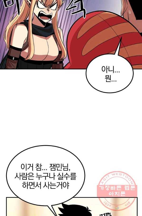 올드뉴비 김춘식 26화 34
