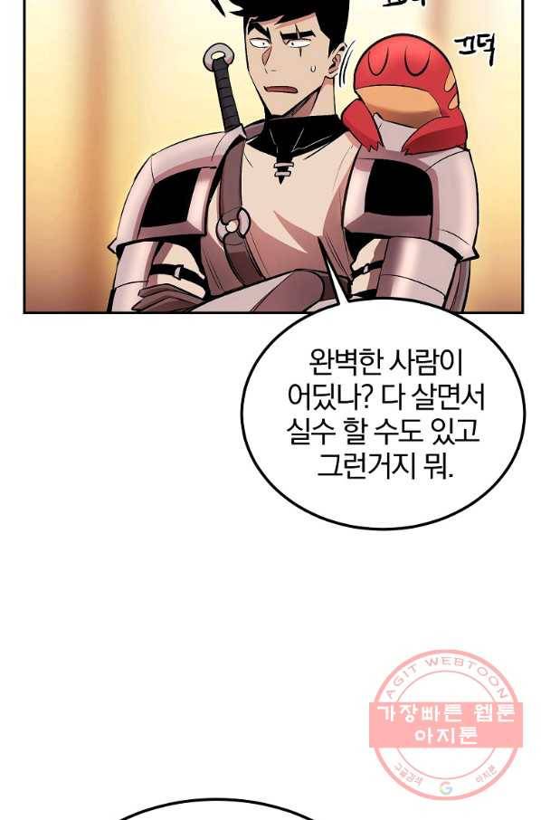 올드뉴비 김춘식 26화 35