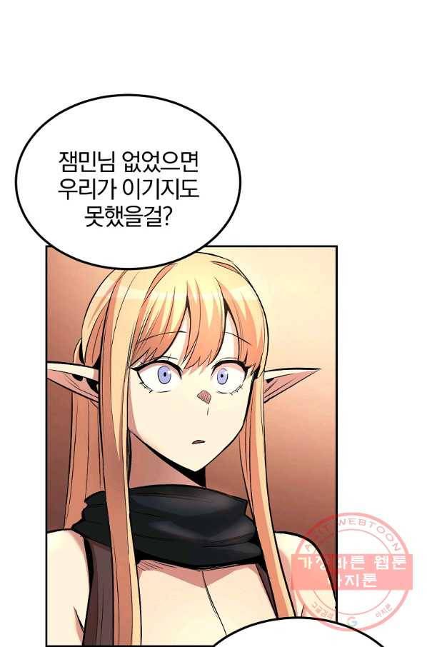 올드뉴비 김춘식 26화 37