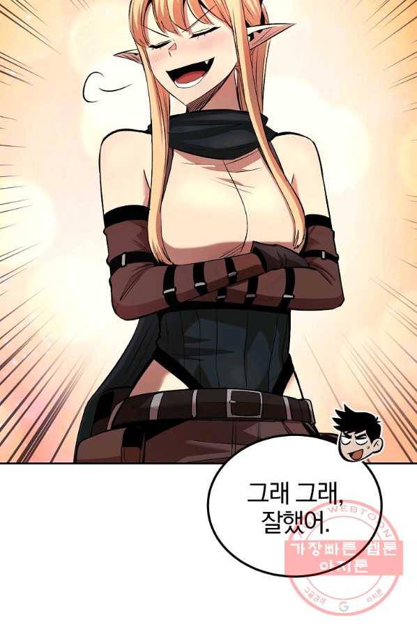 올드뉴비 김춘식 26화 40