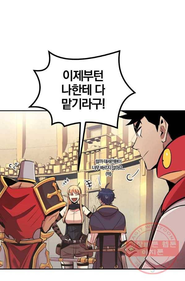올드뉴비 김춘식 26화 41
