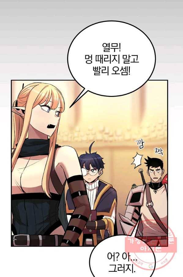 올드뉴비 김춘식 26화 53