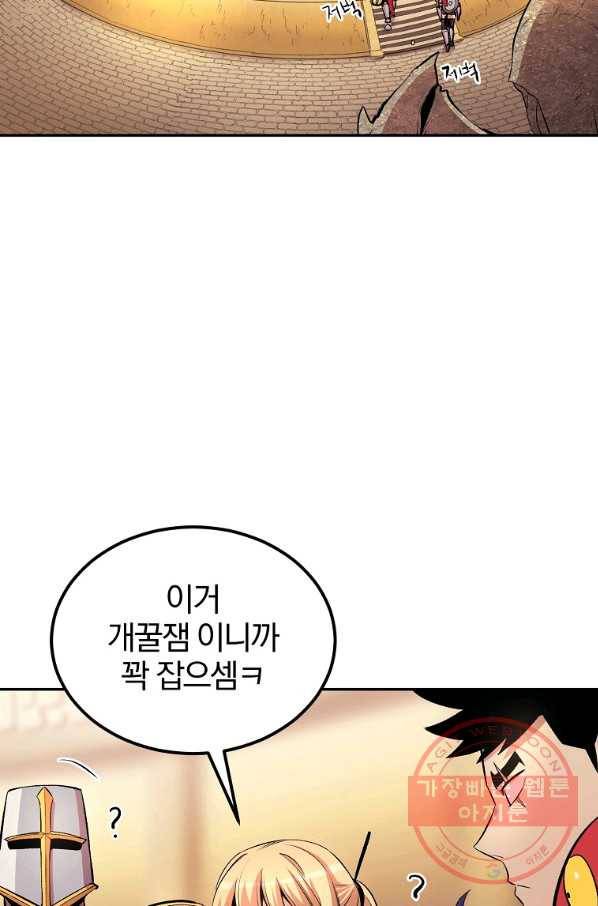올드뉴비 김춘식 26화 55
