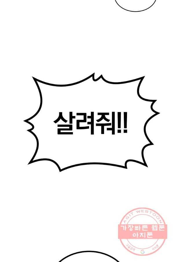 올드뉴비 김춘식 26화 61