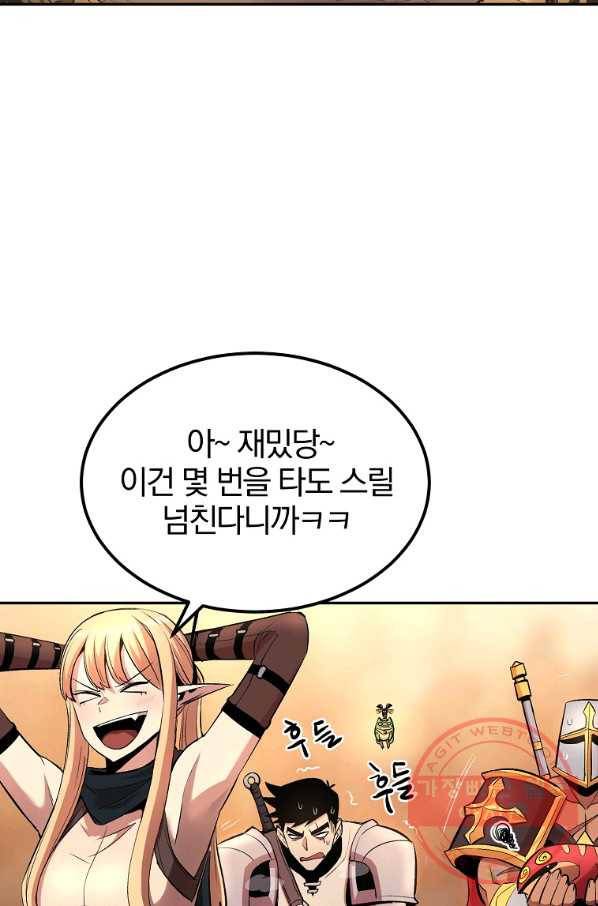 올드뉴비 김춘식 26화 65