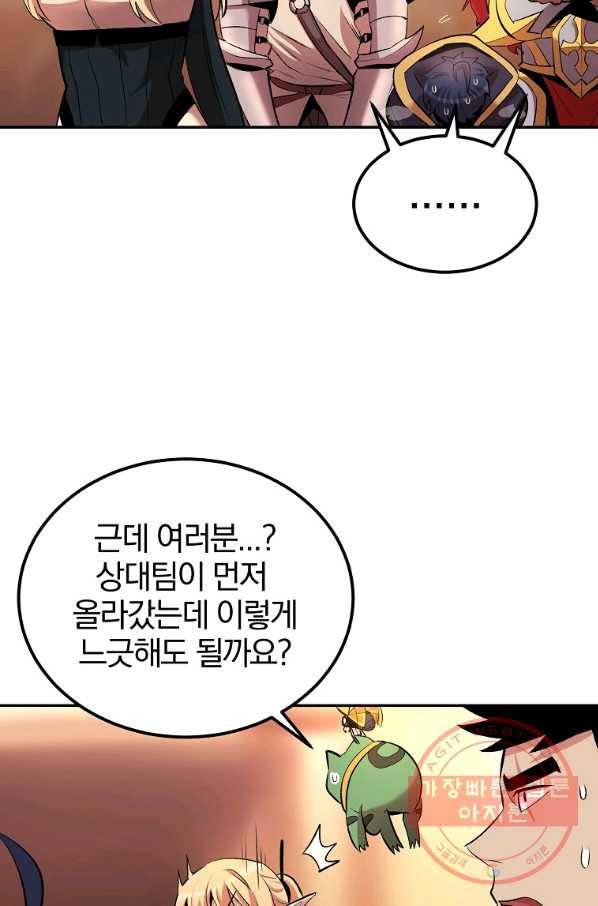 올드뉴비 김춘식 26화 66