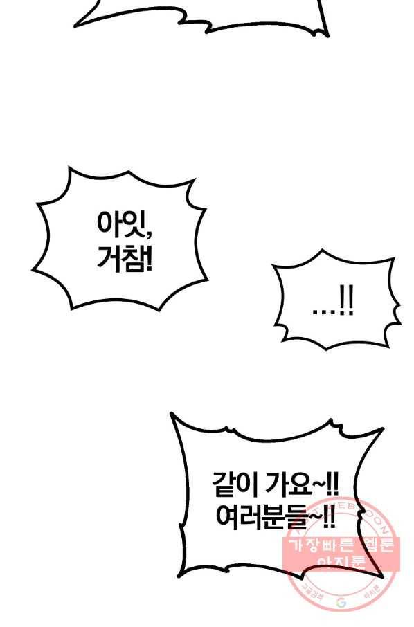 올드뉴비 김춘식 26화 68