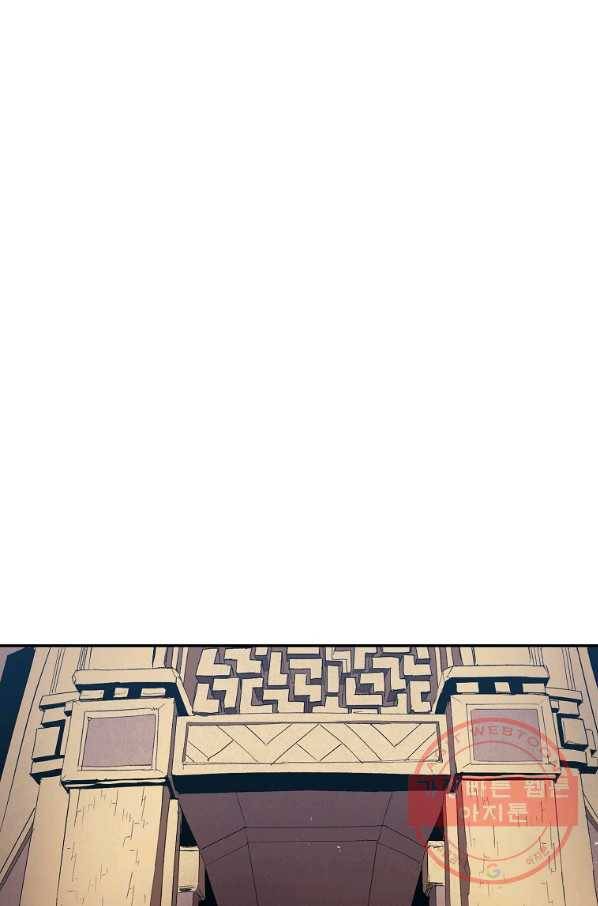 올드뉴비 김춘식 26화 69