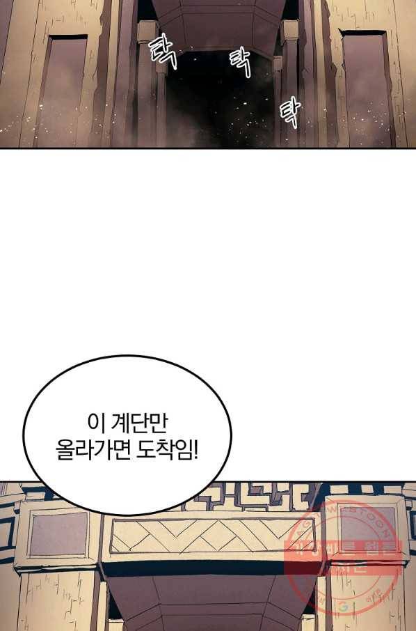올드뉴비 김춘식 26화 70
