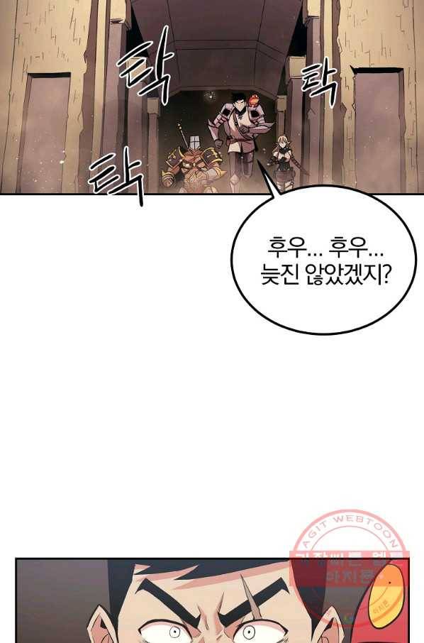 올드뉴비 김춘식 26화 71