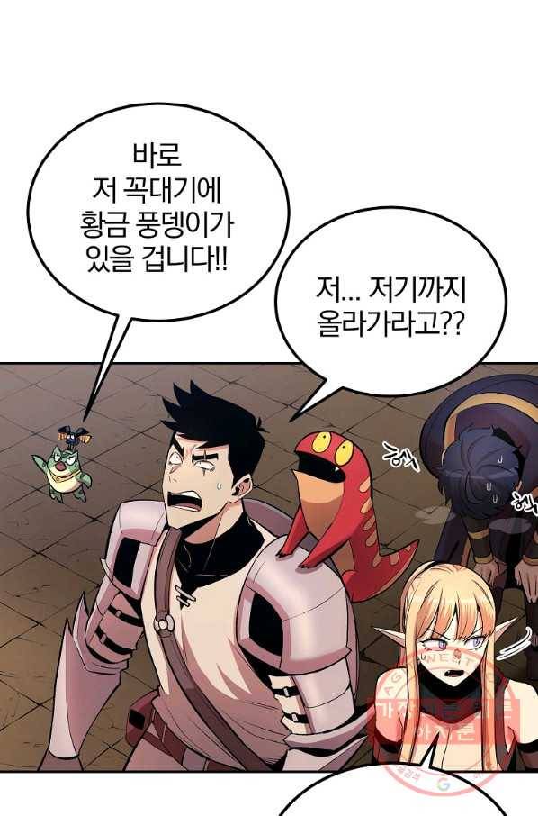 올드뉴비 김춘식 26화 74