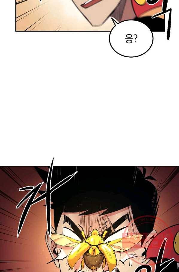올드뉴비 김춘식 26화 76