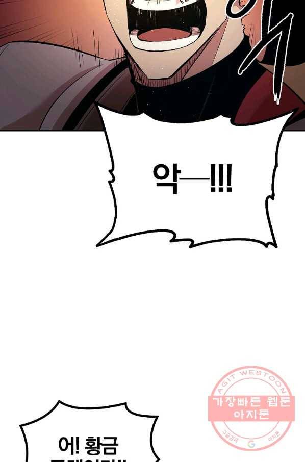 올드뉴비 김춘식 26화 77