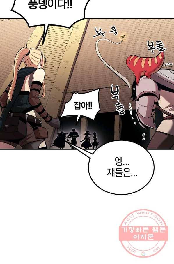 올드뉴비 김춘식 26화 78