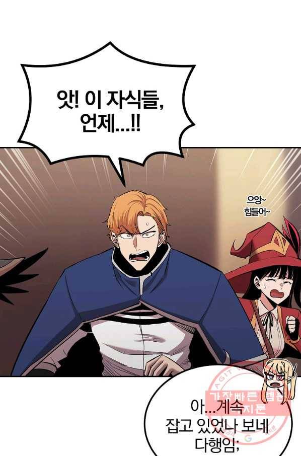 올드뉴비 김춘식 26화 79
