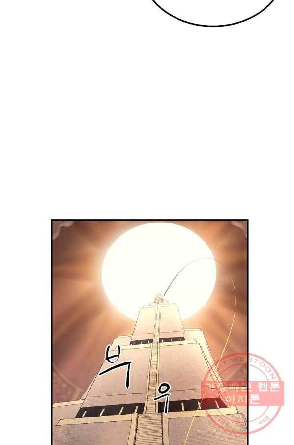 올드뉴비 김춘식 26화 80
