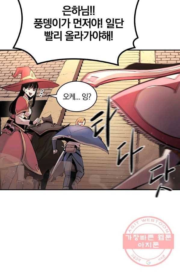 올드뉴비 김춘식 26화 82