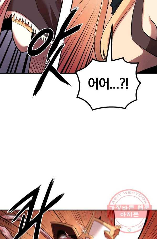 올드뉴비 김춘식 26화 84