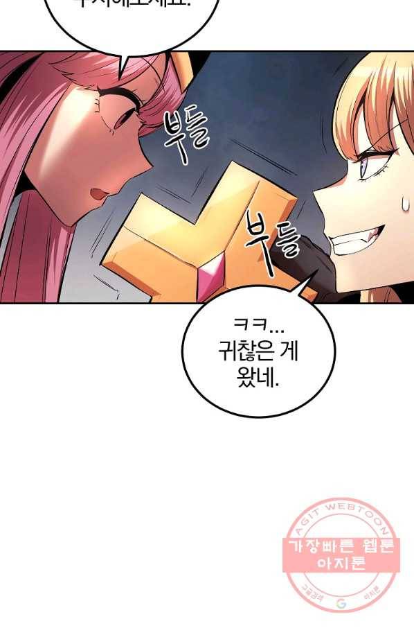 올드뉴비 김춘식 26화 86