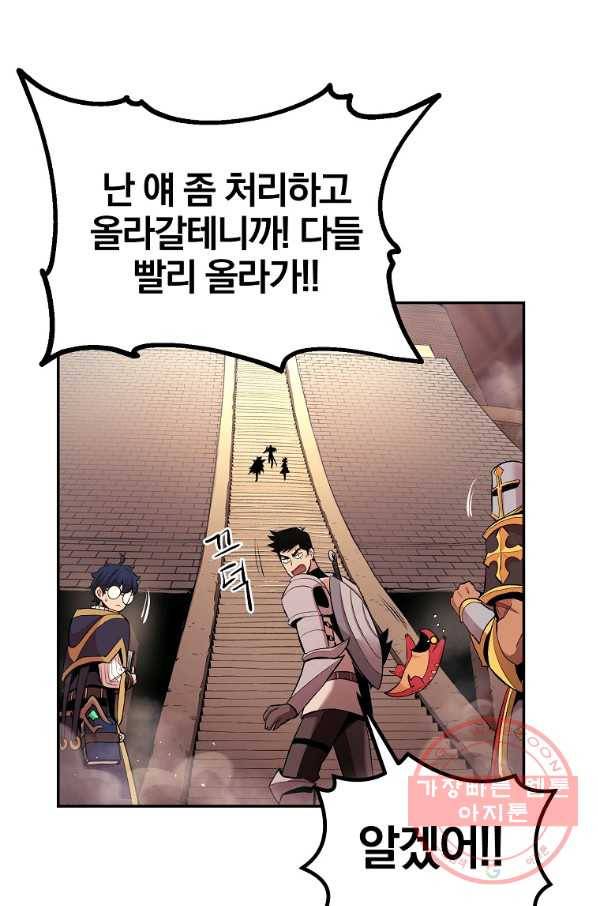 올드뉴비 김춘식 26화 87