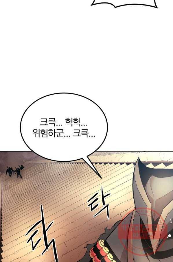 올드뉴비 김춘식 26화 88