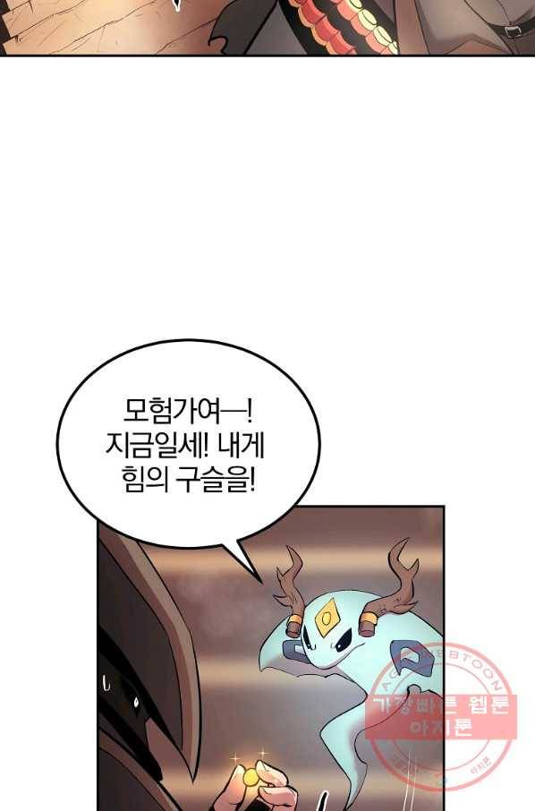 올드뉴비 김춘식 26화 89