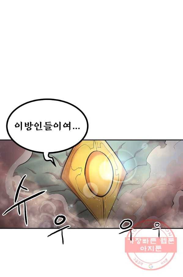 올드뉴비 김춘식 26화 93
